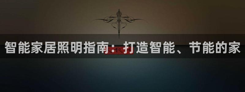 云顶国际网上平台是假的吗?