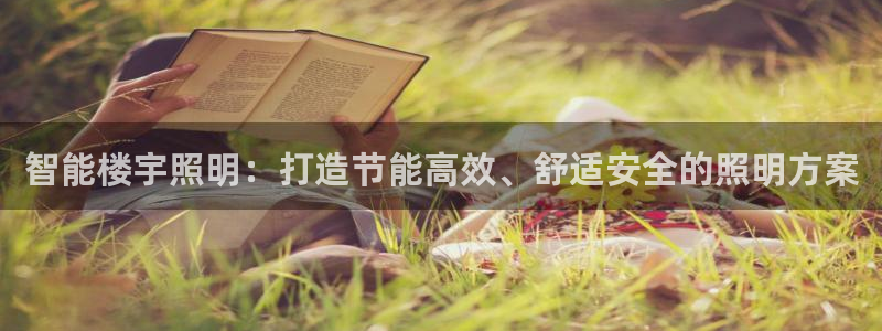 云顶国际装饰设计招聘