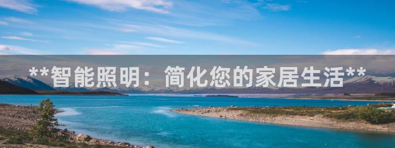 云顶集团林东简介
