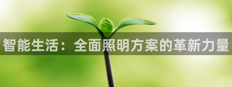 云顶国际平台是真的吗