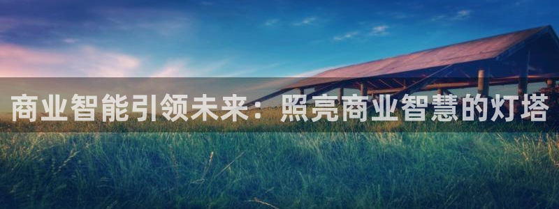 云顶国际俱乐部官网